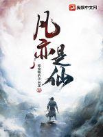 凡 啥意思