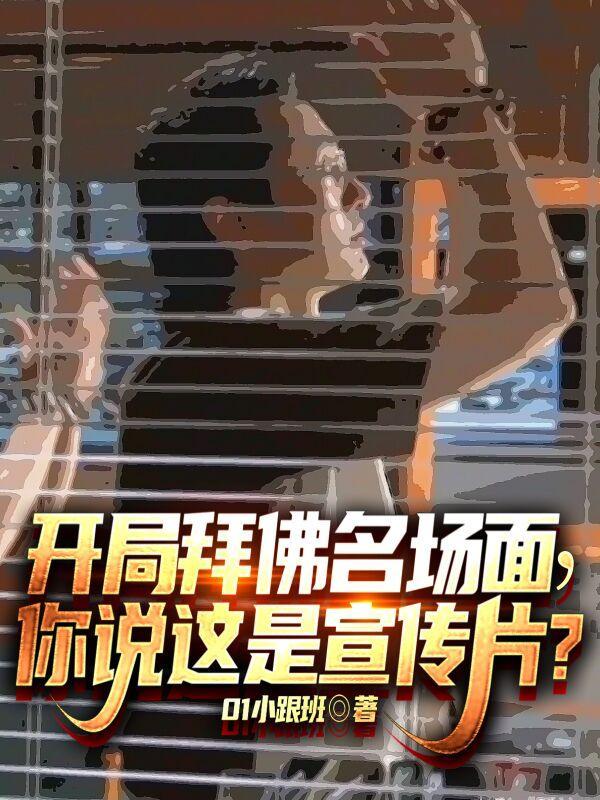 开局拜入青云门