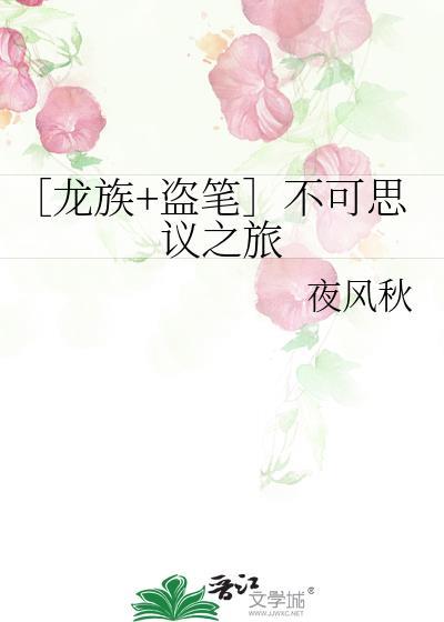 龙族同人路