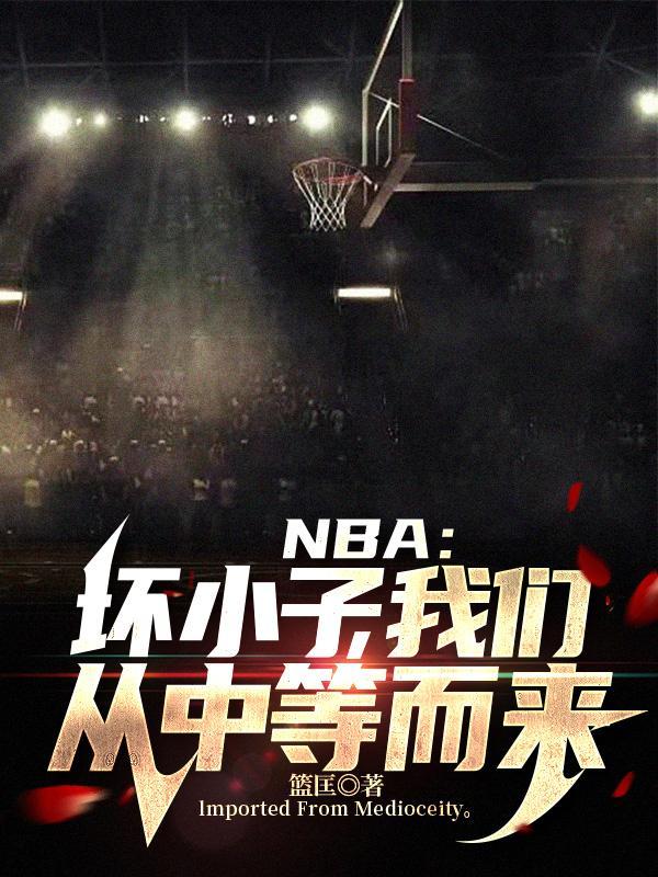 坏小子足球俱乐部