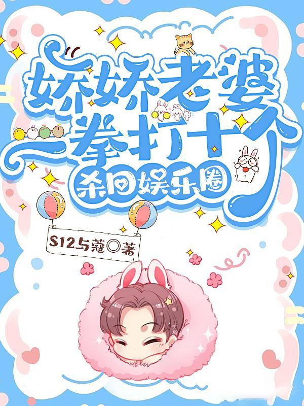 娇娇是谁媳妇
