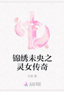 锦绣未央在哪个软件可以免费观看