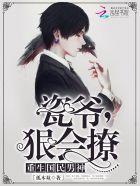 狠会撩!好看吗