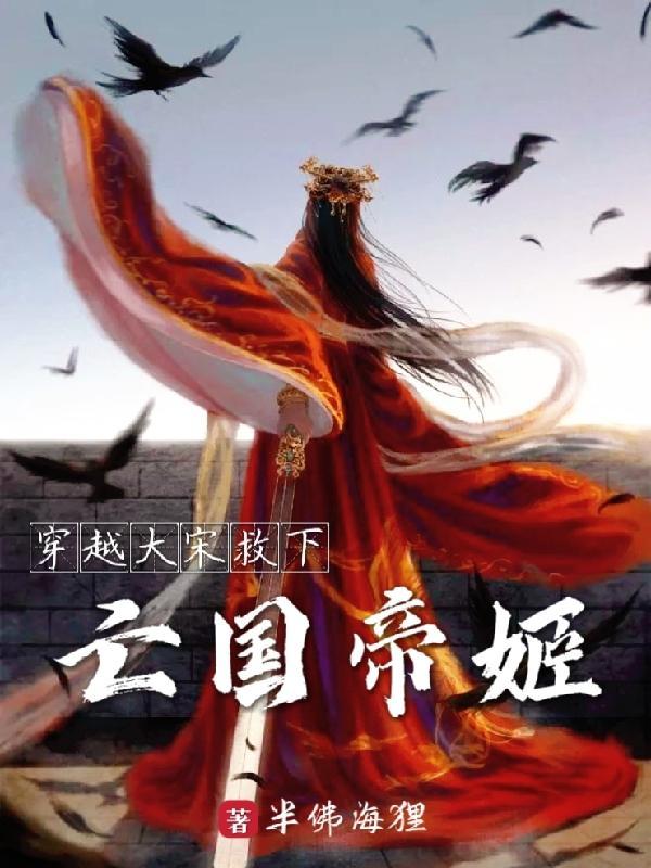 我以我血挽山河女主角