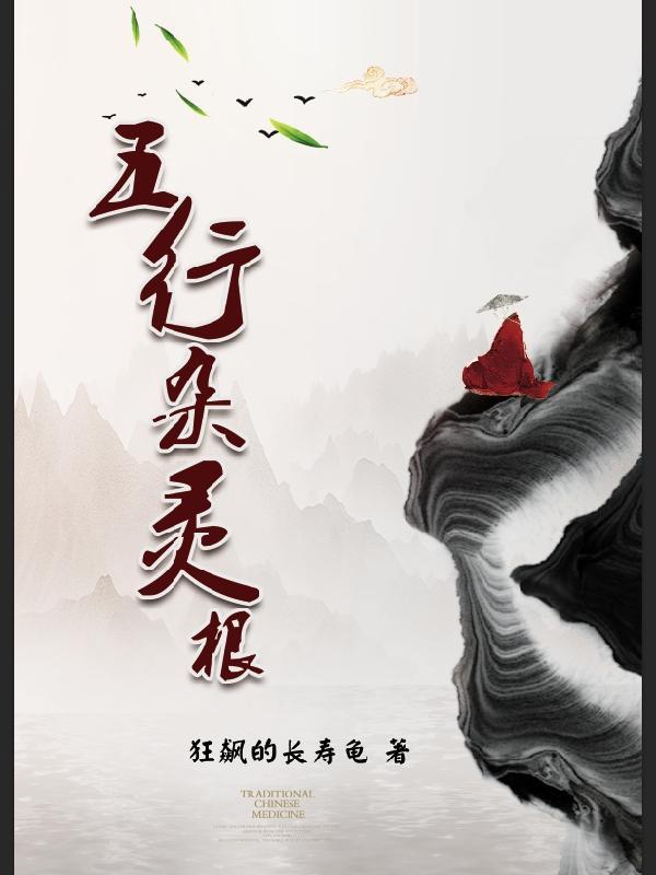 仙人骨宝是治什么病