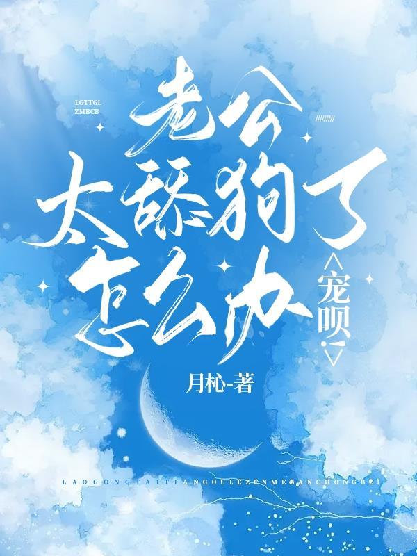 老公爱舔bb好不好