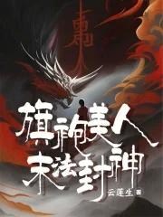 旗袍秀美人吟