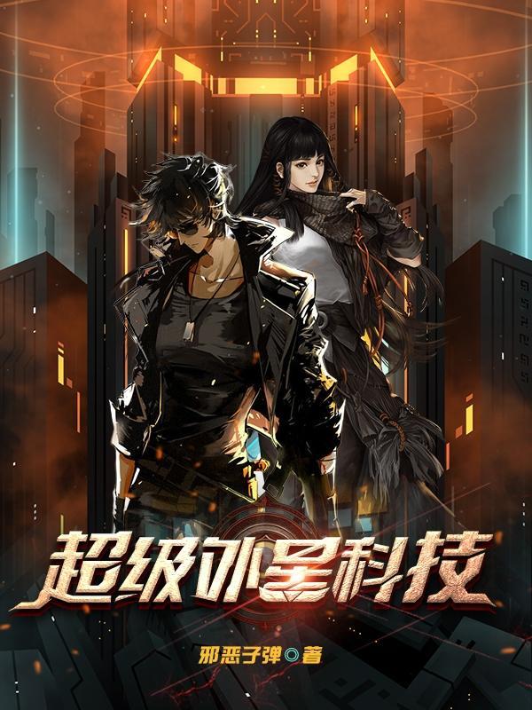 超级外星人在线观看