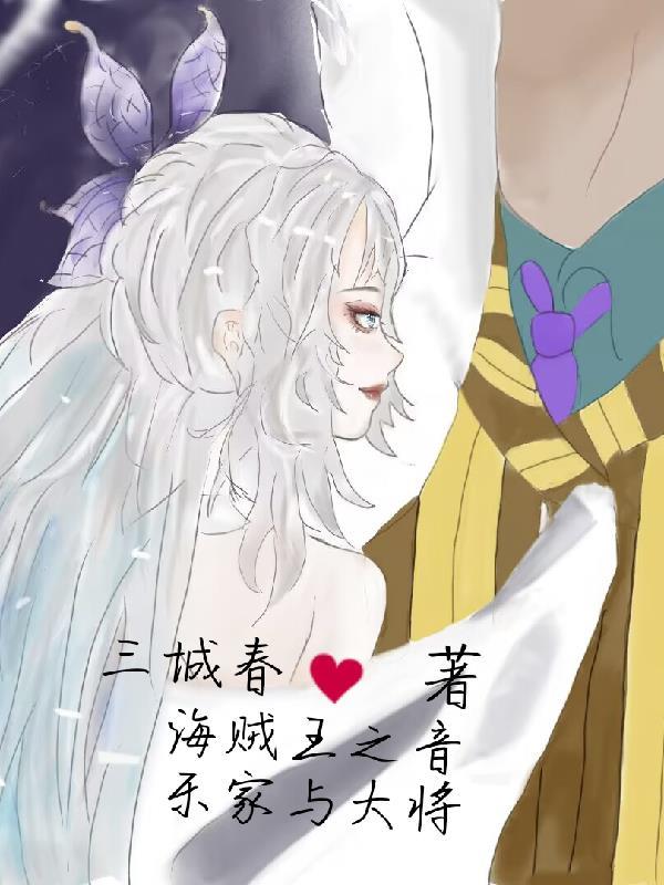 海贼王音乐家第几集加入