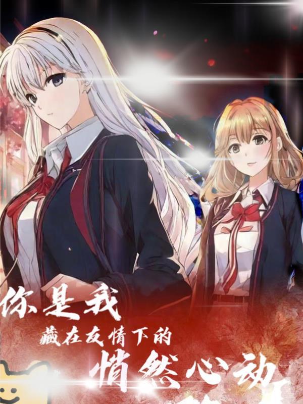 你是我藏在心里的秘密歌词