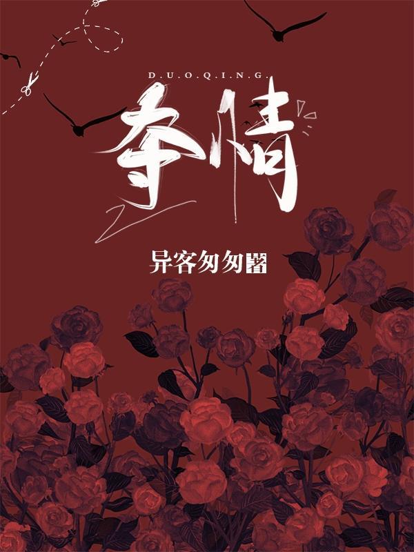 夺情霸爱南宫烈最新章节更新内容