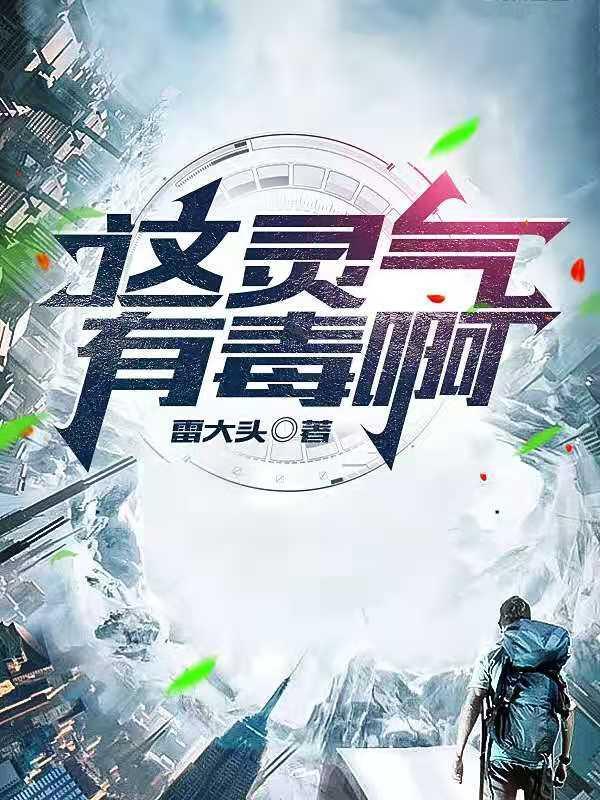 有灵气是指