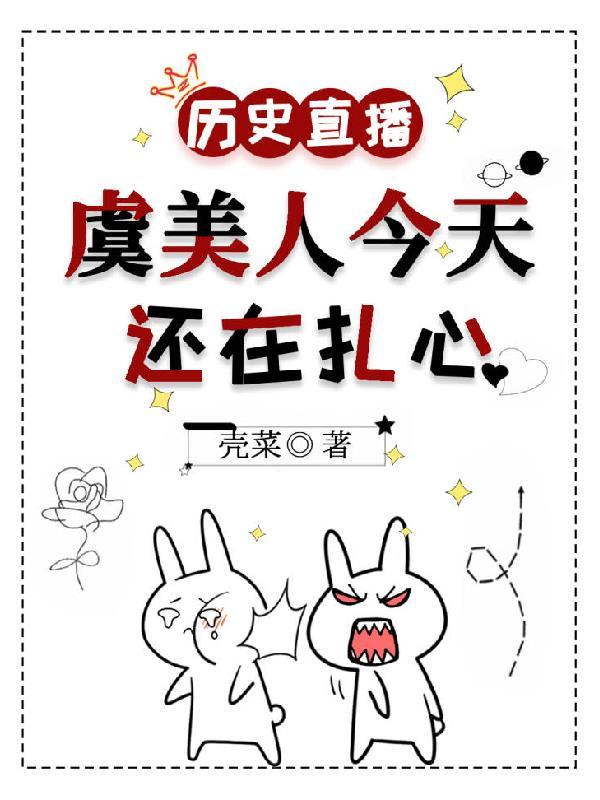 历史直播我用天幕改变历史免费阅读笔趣阁