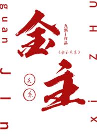 金主内容