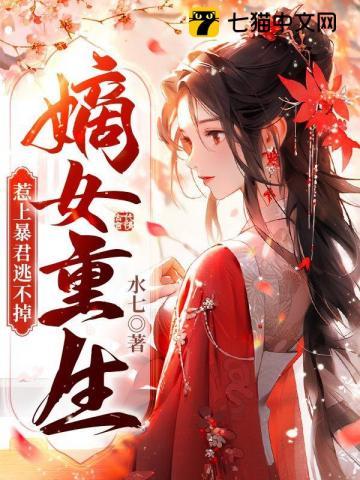 惹上暴君逃不掉其他来源