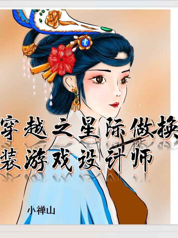 星际穿越手工制作步骤
