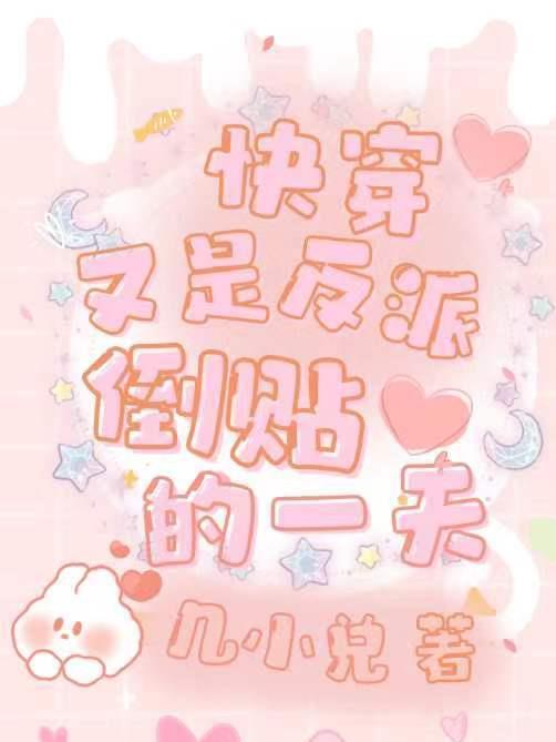 快穿反派又黑