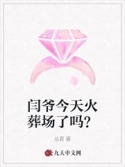 侯爷今天火葬场了吗