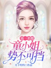 一胎三宝总裁大人请温柔全文免费阅读