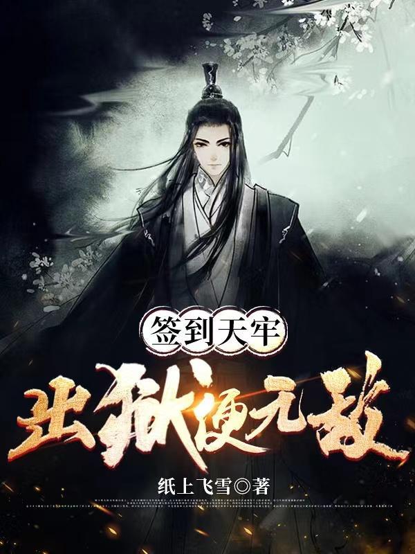 签到刑天