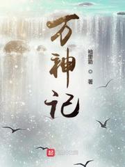 妖女请自重TXT