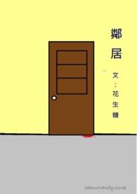 邻居摄像头安装规定