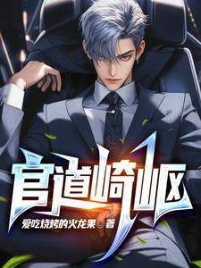 官道奇才玩法攻略