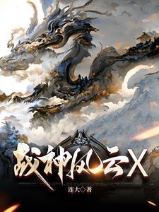战神风云如何激活光翼