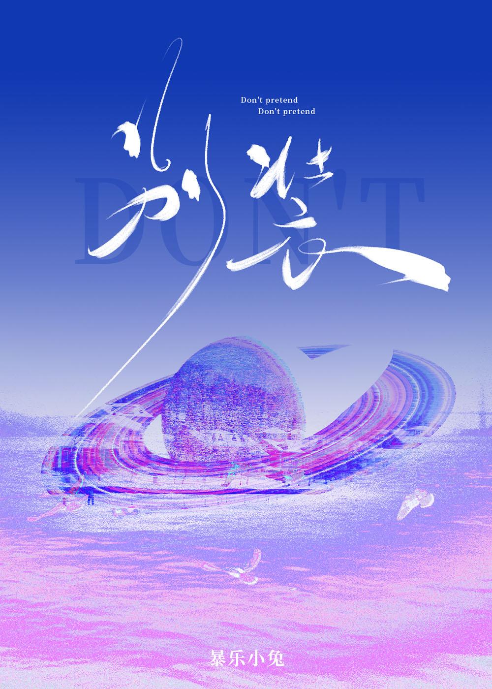 别装简介