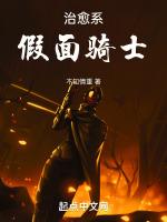 假面骑士坑坑洼洼的路有什么不好的日语