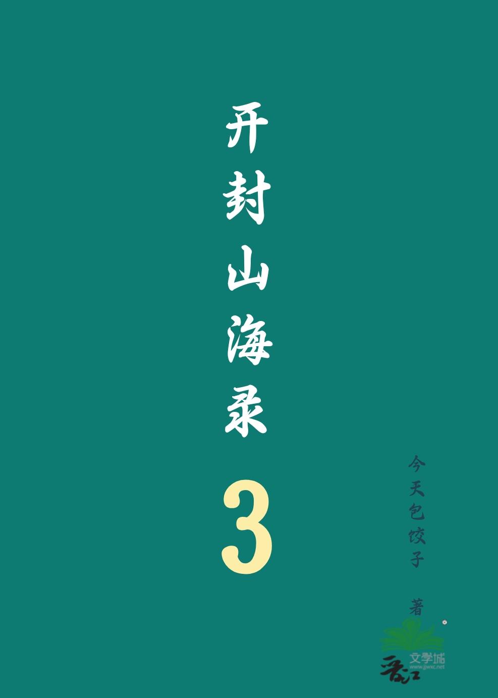 开封有什么著名的山