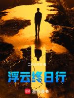 浮云终日行游子