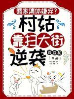 女子在婆家