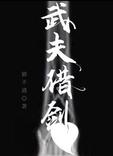 剑来10境武夫有几个