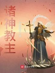 诸神或教条任务