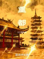 成都东站