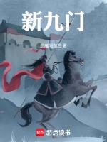 辞九门回忆歌曲