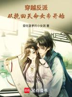从挽回天命女帝开始