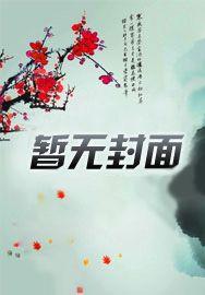 前夫全球追妻了