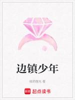少年童话镇