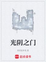 光阴之盒梗概