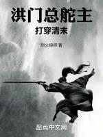 洪门掌门人