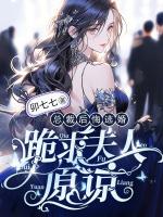 总裁后悔追妻文