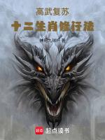 十二生肖武功动画片