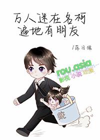 综漫万人迷在名柯遍地有朋友