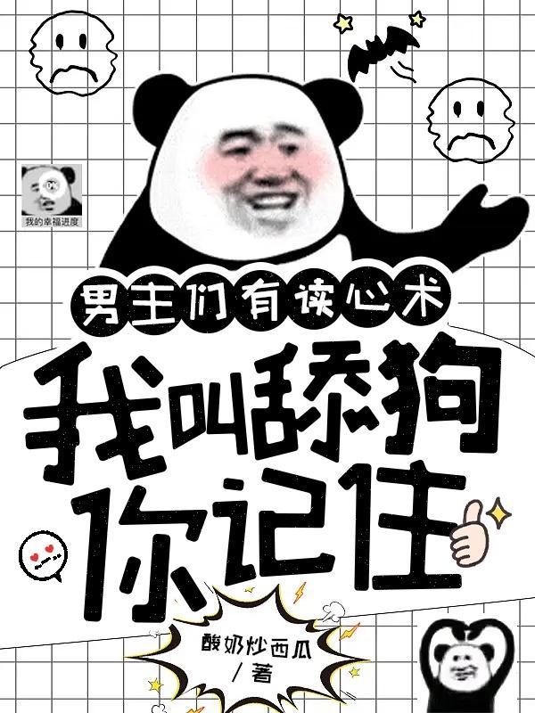 男主后期舔狗