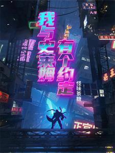 我与史莱姆有个约定gl
