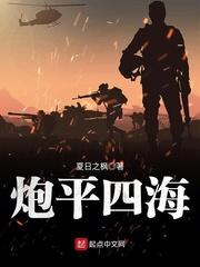 一剑平四海