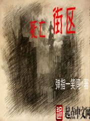 我的七个绝世师姐叶辰