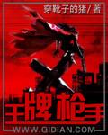 王牌枪战游戏